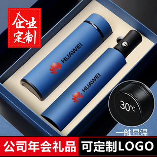 保温杯套装雨伞礼盒定制印logo刻字订制商务中秋五一劳动节广告杯