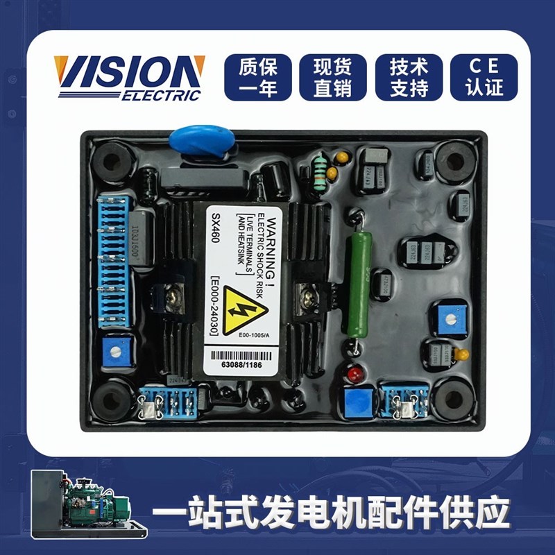 调压板SX460/460A,SX440/440A无刷发电机组配件AVR励磁电压调节器