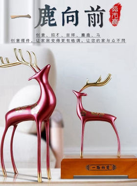 全铜福鹿摆件客厅高端工艺品一路向前办公桌书桌书房家居装饰礼品