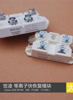 世凌 电浆切割机 快恢复 模块 MFQ100U6N MFQ150U6N shiling