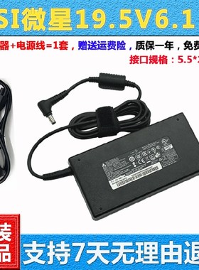 原装msi微星GP62 GE60 GF63笔记本充电器线ADP-120MH D电源适配器