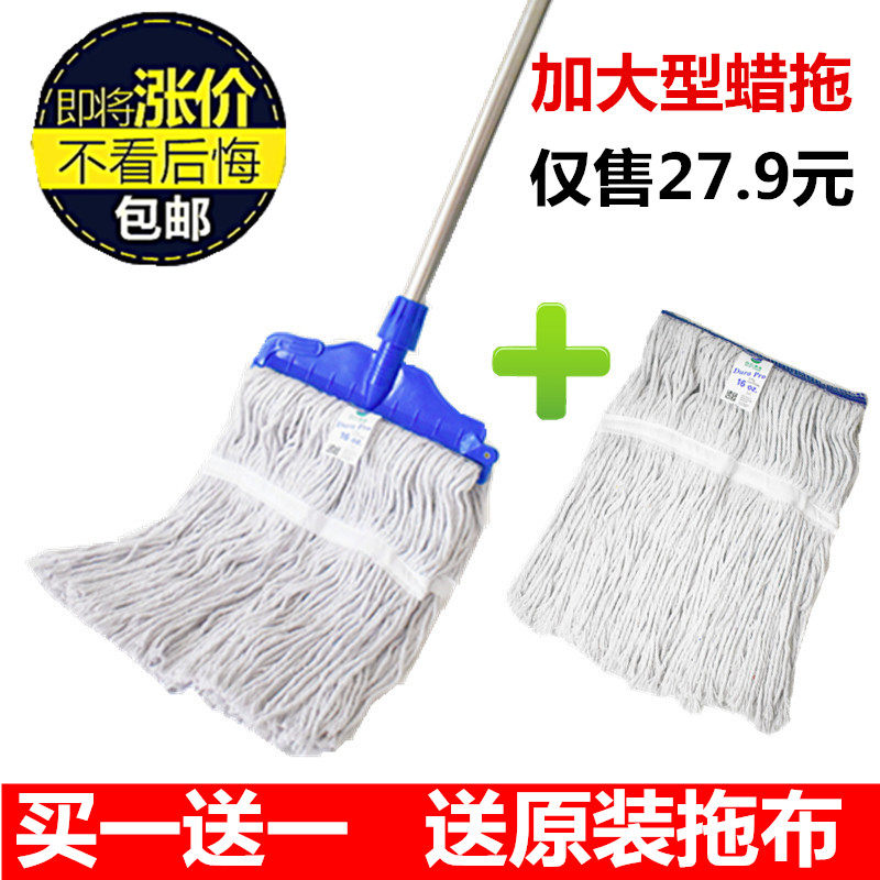 包邮白云标准多功能夹紧式水地拖全棉拖把棉线拖蜡拖把拖把头拖把