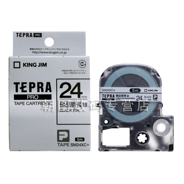 KING JIM锦宫SM24XC标签带 锦宫24mm亚光银底黑字标签机色带5米长