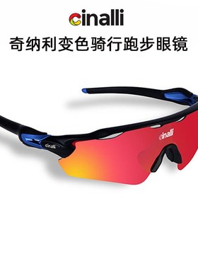 Cinalli078自行车骑行眼镜透明变色镜片运动跑步带近视偏光太阳镜