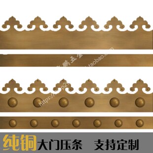 新中式仿古纯铜大门装饰铜条护角包角别墅祠堂木门压条门槛铜配件