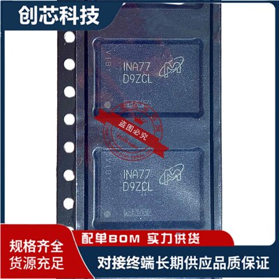 LPDDR4X 200球 8G运存D9ZCK  D9ZCL运存上盖ic 树莓派扩容64G全新