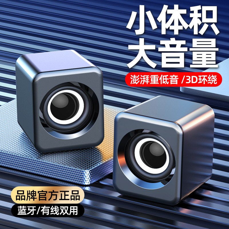 电脑音响小音箱低音炮家用笔记本台式机usb有线迷你小型喇叭桌面