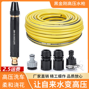 家用高压洗车水枪冲洗喷枪自来水增压喷头浇花专用水管软管神器