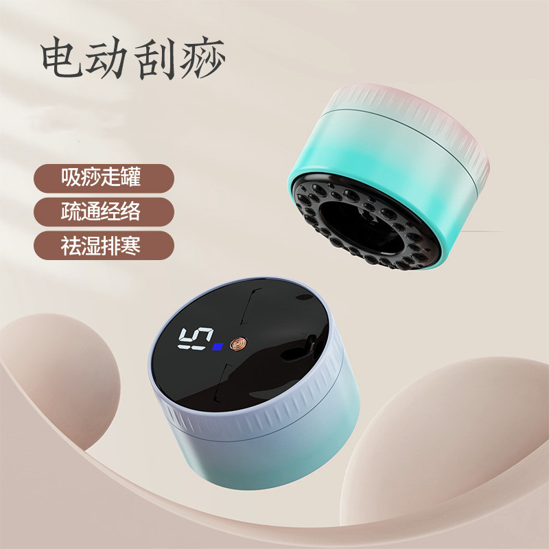 智能拔罐刮痧仪 负压拔罐按摩器全身疏通经络 电动走罐仪刮痧仪