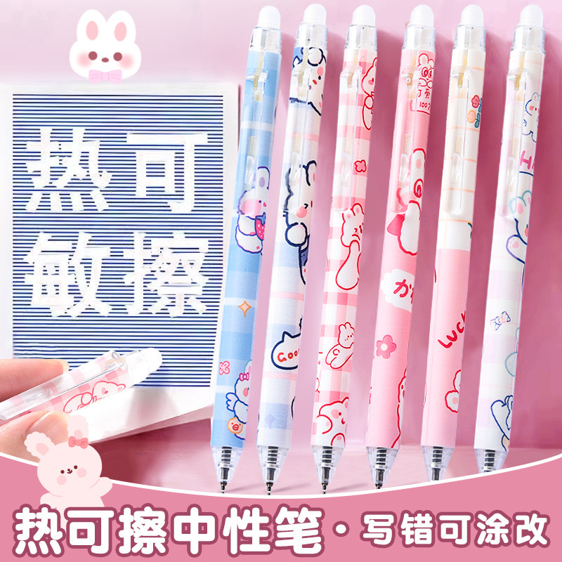 卡通按动可擦中性笔ST笔头速干高颜值中性笔学生热可擦笔盒装