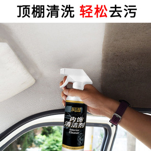 鸿鹏发汽车顶棚清洗剂针织布清洗剂内饰清洁剂家具多功能泡沫