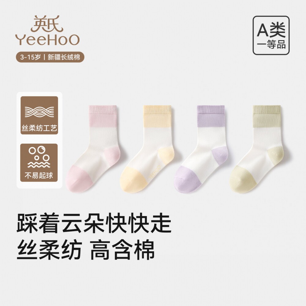 英氏儿童袜子春秋新款中筒袜