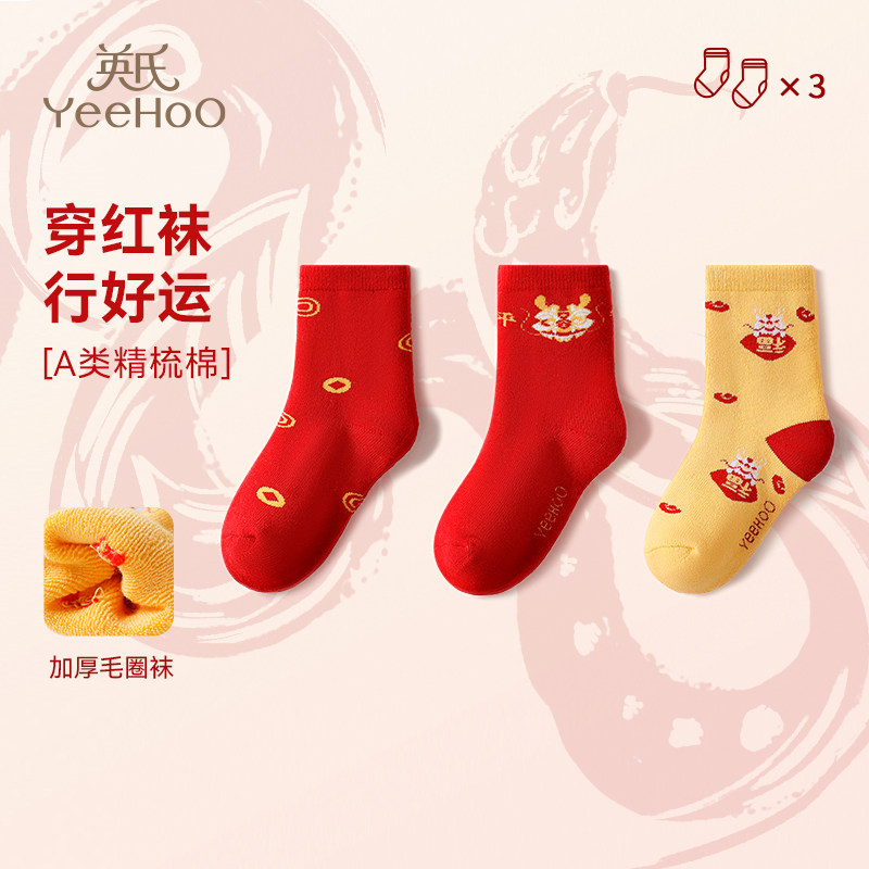 英氏儿童袜子加厚保暖新年毛圈袜