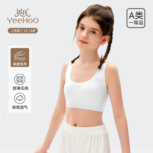 【英氏】运动透气少女发育期纯棉文胸