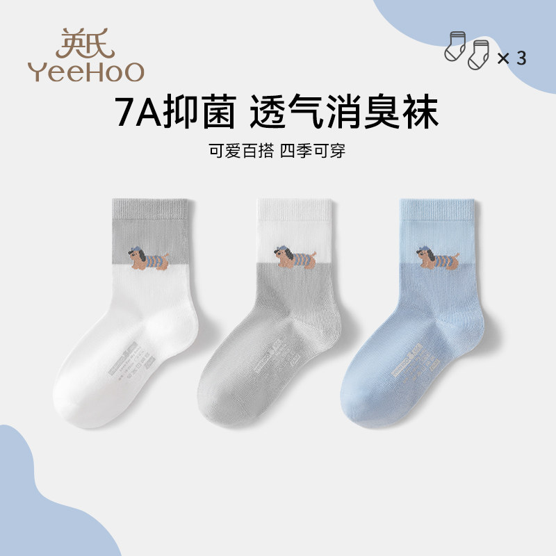 英氏儿童7A袜子春秋薄款棉袜