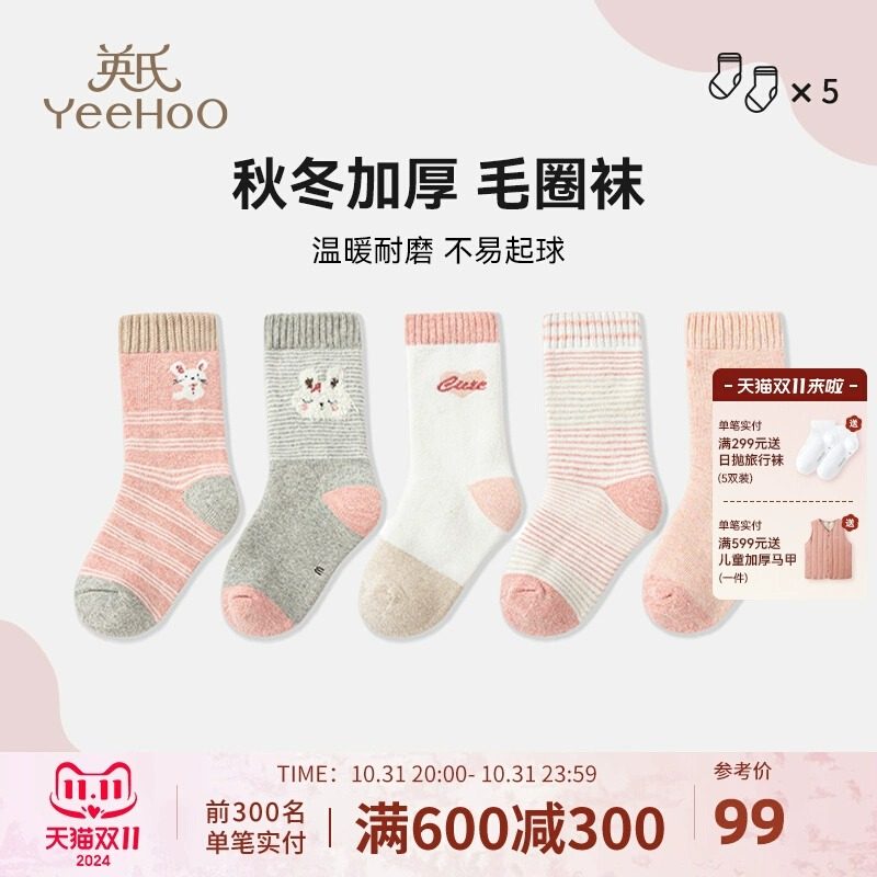英氏儿童袜子女童加厚毛圈袜棉袜