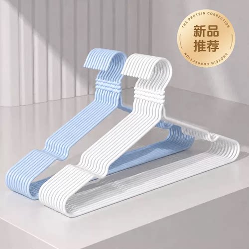 无痕防滑~居家收纳衣架