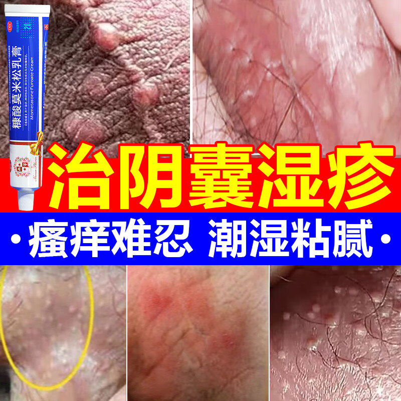 【摩弥齐】糠酸莫米松乳膏5g5mg*20g*1支/盒