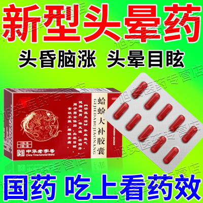 【玉林】蛤蚧大补丸(胶囊)0.5G*20粒/盒