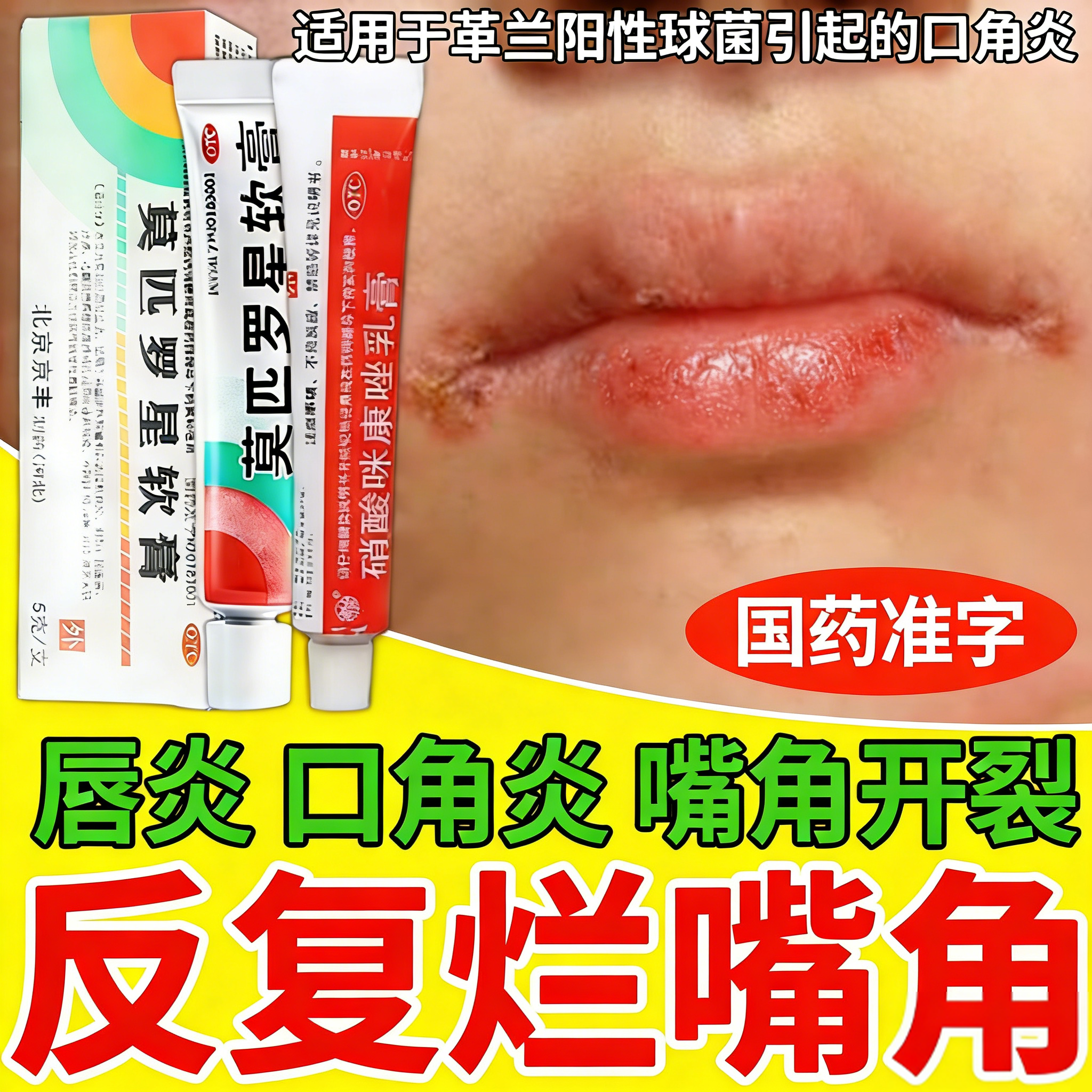 【莫美抒】莫匹罗星软膏2%*5g*1支/盒