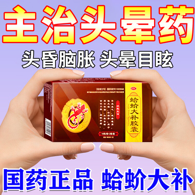 【鼎恒升】蛤蚧大补胶囊0.5g*20粒/盒