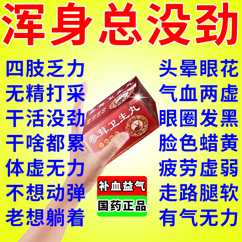 补血益气，兴奋精神！让你浑身充满力量