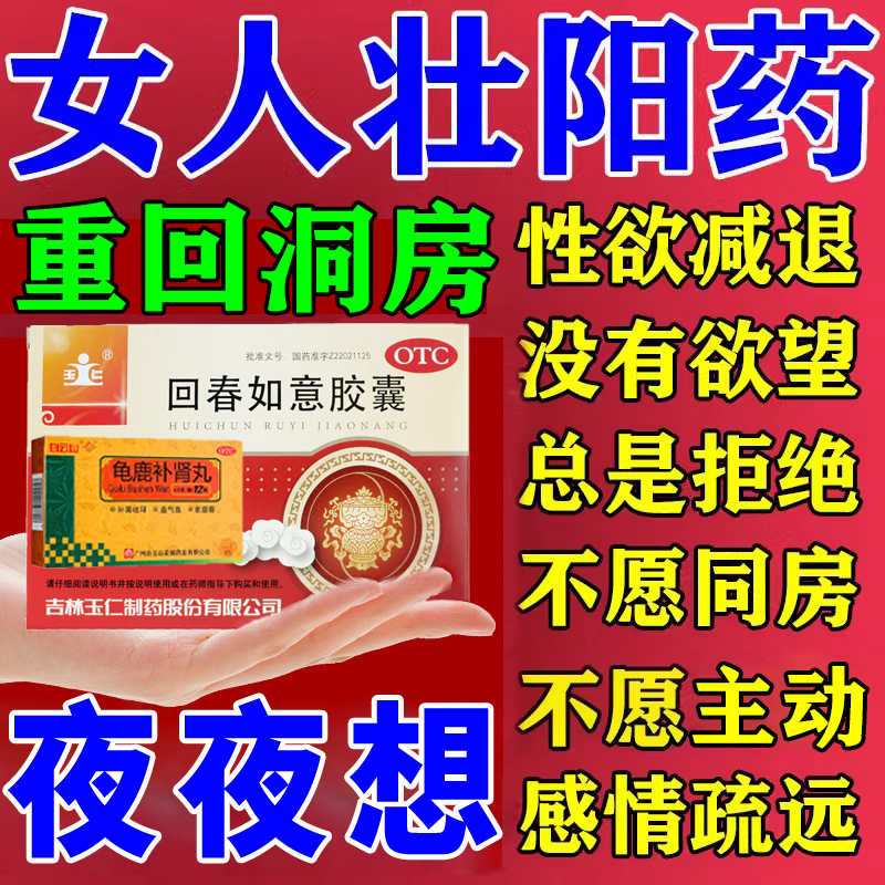 【花城】龟鹿补肾丸4.5g*12袋/盒