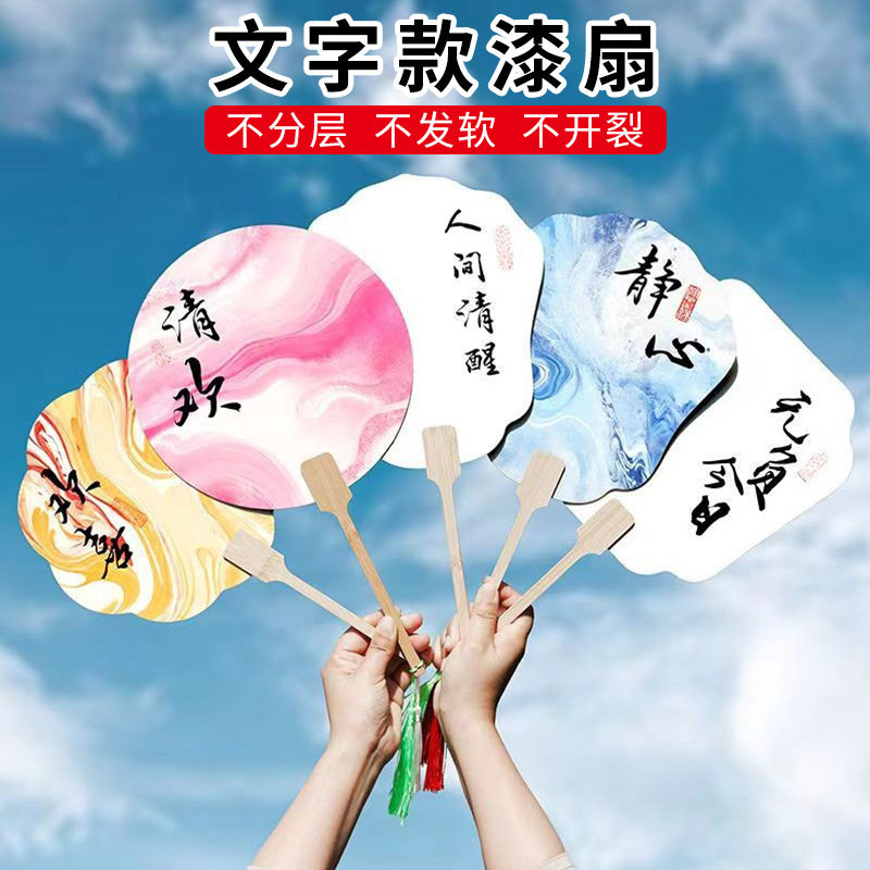 严选漆扇工笔画扇空白圆形手绘宣纸扇漂漆专用团扇带字款文创,家居饰品,桌面摆件,淘宝优惠券,粉丝福利购,淘宝优惠卷