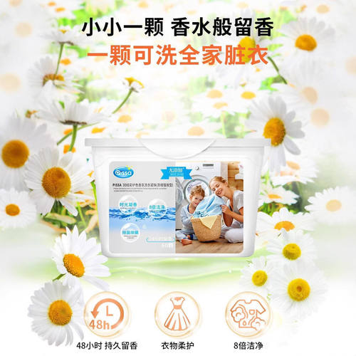 洗衣凝珠留香珠香味持久香水型洗衣液衣物柔顺厂家直销清香