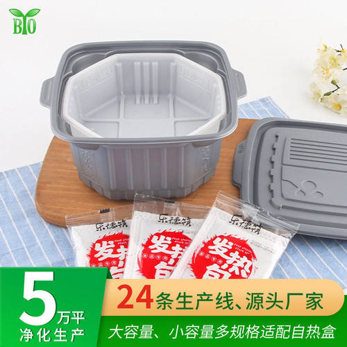 食品专用一次性自加热包餐盒自热包饭盒发热包懒人自嗨锅盒子