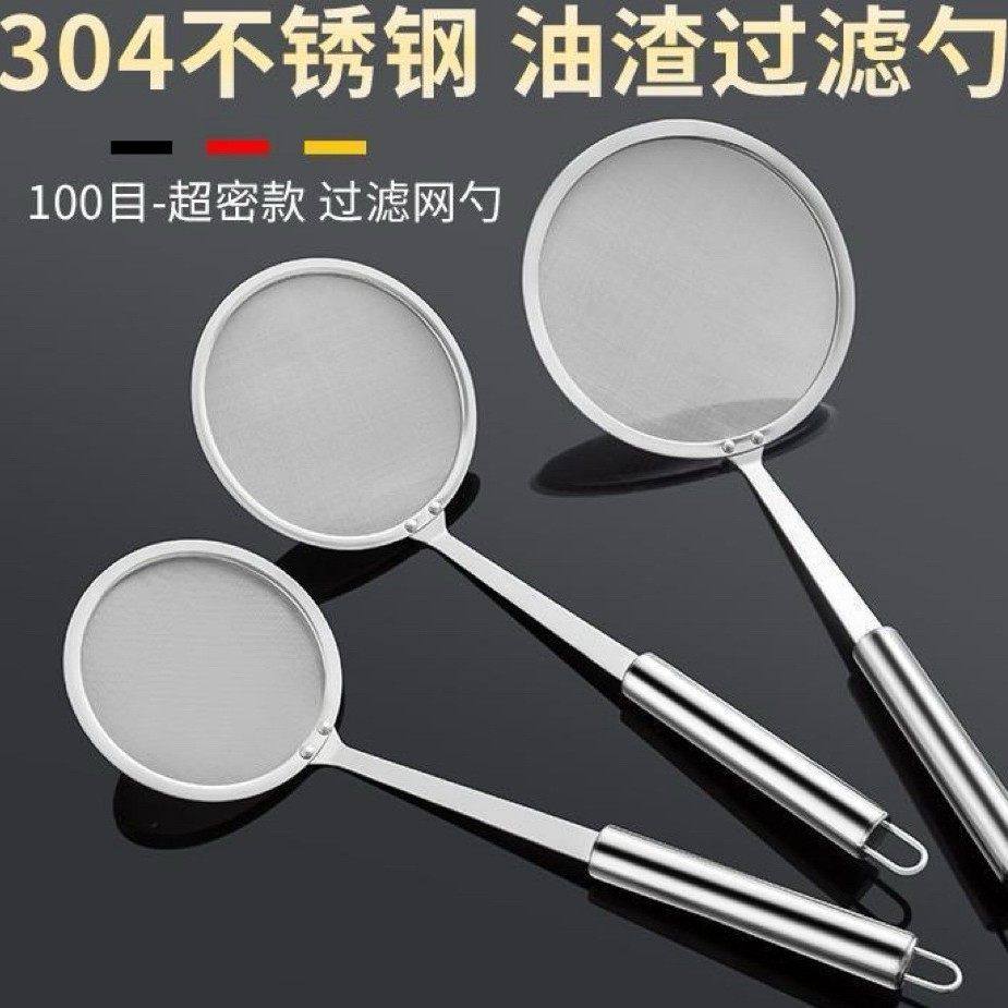 家用厨房304不锈钢漏勺滤网漏油勺滤油勺泡沫捞勺撇油勺过滤油网,家庭/个人清洁工具,水槽沥水袋,淘宝优惠券,粉丝福利购,淘宝优惠卷