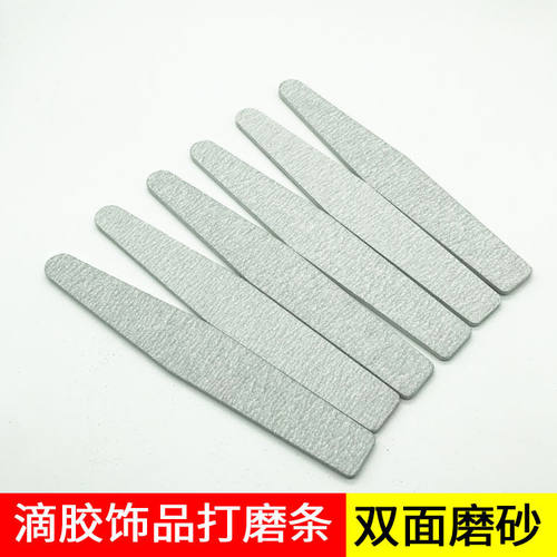 供应水晶滴胶打磨条双面磨砂 修整滴胶成品边缘 指甲打磨条美甲挫