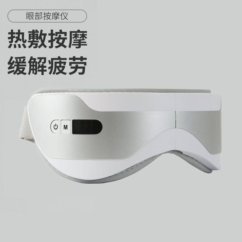 跨境新款智能蓝牙眼部按摩仪热敷震动护眼仪无线便携眼睛按摩器,个人护理/保健/按摩器材,眼部按摩器/润眼仪,淘宝优惠券,粉丝福利购,淘宝优惠卷