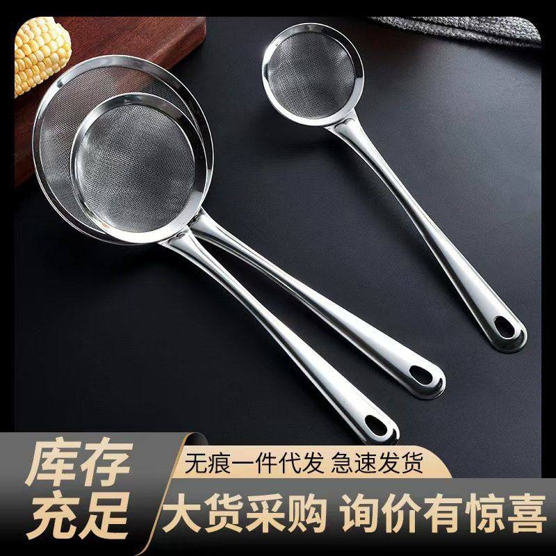 不锈钢漏勺家用豆浆果汁过滤网筛超细过滤勺捞勺火锅隔油漏勺漏网,家庭/个人清洁工具,水槽沥水袋,淘宝优惠券,粉丝福利购,淘宝优惠卷
