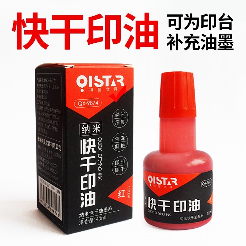 速干印台新款方形墨水印泥彩色专用印油批发高性价比易清洁设计