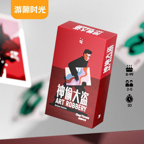 GapTimes游隙时光神偷大盗桌游卡牌多人竞技都市冒险系列聚会游戏