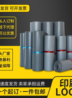 新款加厚灰色快递袋批发38x52/28x42服装袋运输包装防潮无痕白色