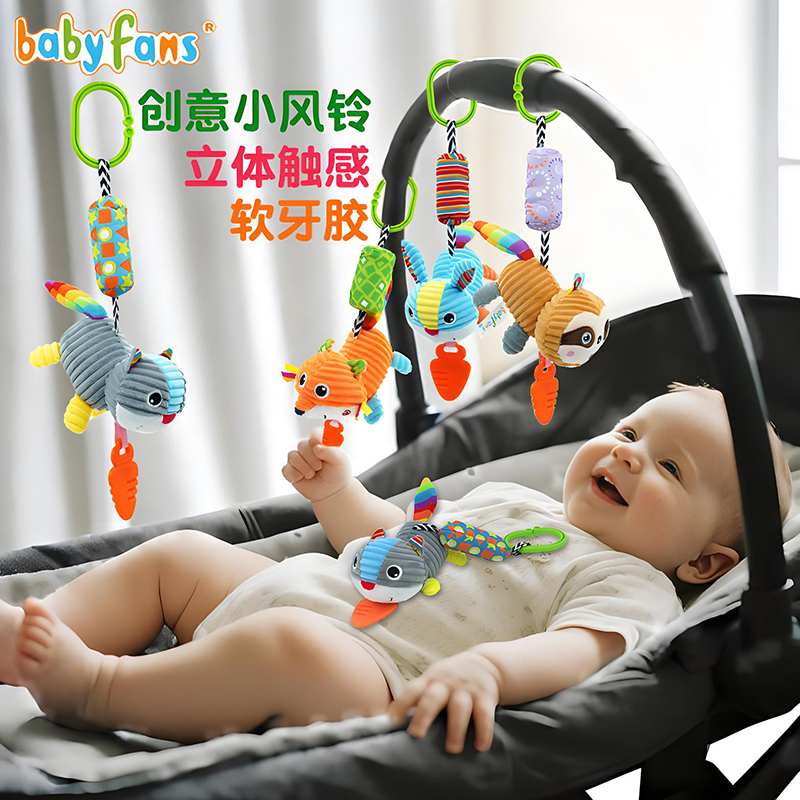 Babyfans新生儿床头摇铃婴儿车益智风铃床上吊挂床铃宝宝安抚挂件