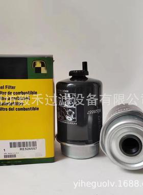 工程机械设备配件挖掘机油水分离滤芯滤清器过滤器RE526557滤芯