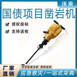 国债产品应急救援内燃凿岩机矿用岩石凿孔机无花火岩石破碎设备
