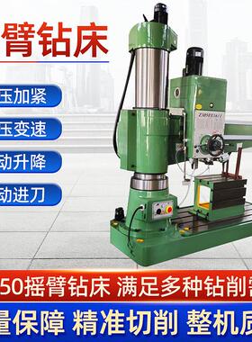 摇臂钻中捷同款Z050X16全液压摇臂钻床自动进给自动升降液压变速