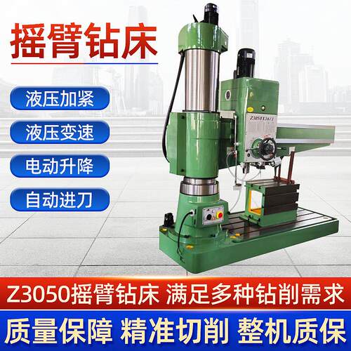 摇臂钻中捷同款Z050X16全液压摇臂钻床自动进给自动升降液压变速