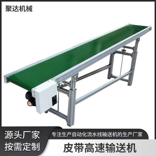 皮带输送机高速输送线小型短拉流水线输送机电动移动皮带传送机
