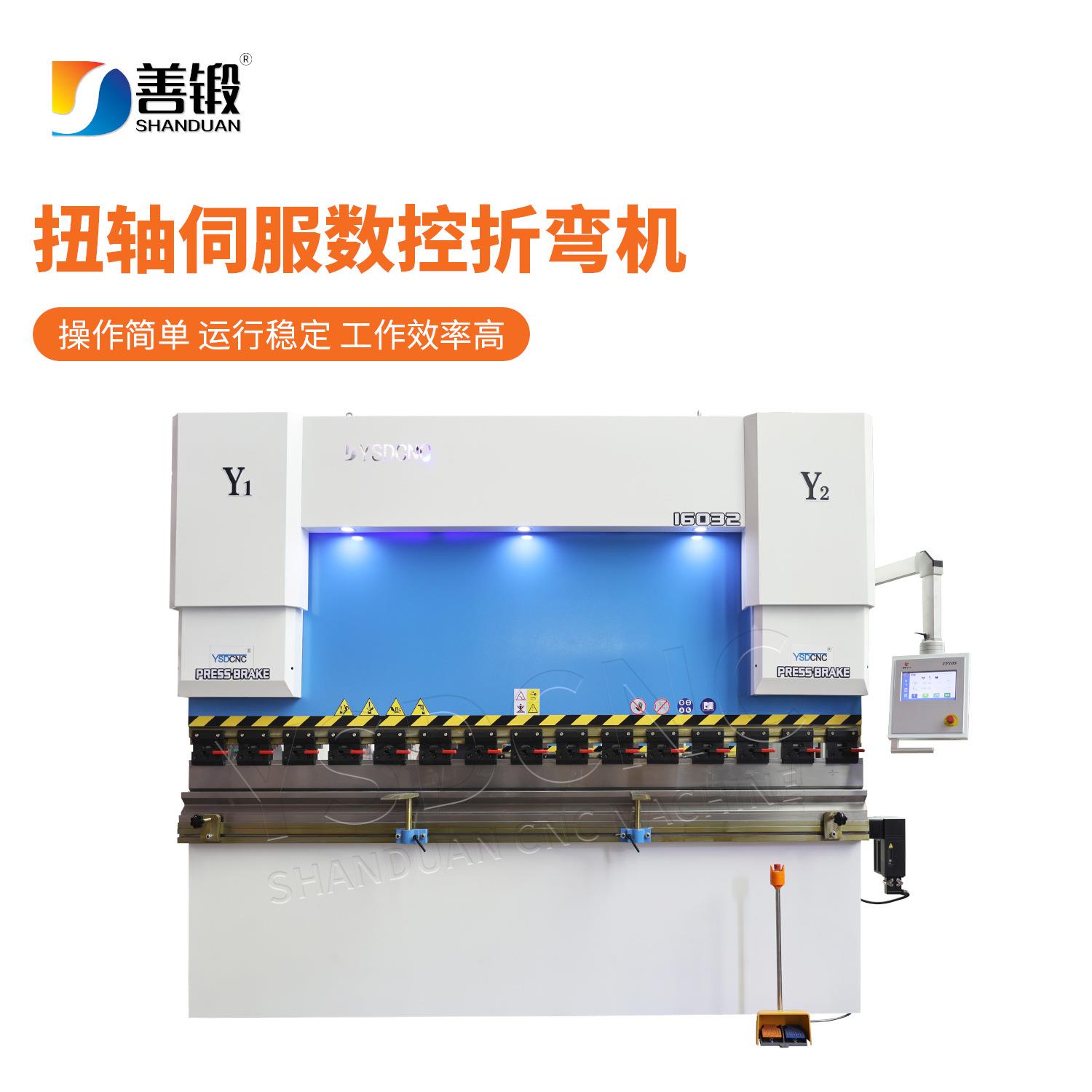 数控折弯机液压板料折弯机160/3200扭轴伺服4mm厚钢板折弯机