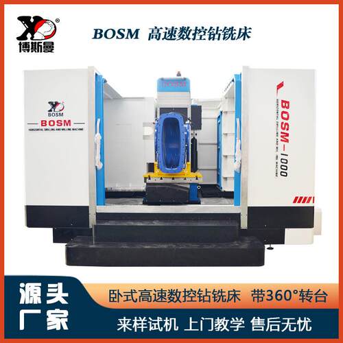 现货数控卧式钻床阀门侧孔钻孔旋转工作台数控多轴钻铣床