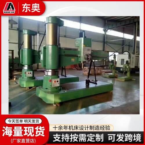 液压摇臂钻Z050-16/I摇臂钻床液压变速液压锁紧操作灵活