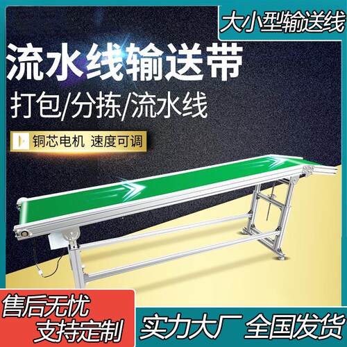 可定制防静电流水线倍速链生产线小型爬坡输送线传输带传送皮带线