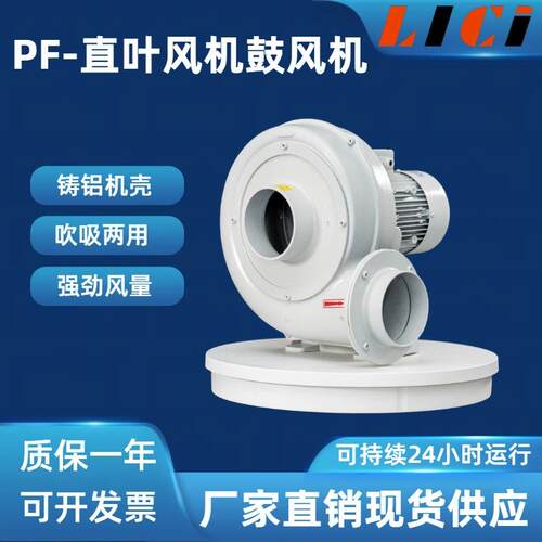 直叶式鼓风机PF125-1380V中压风机印刷机械燃烧机塑胶押出
