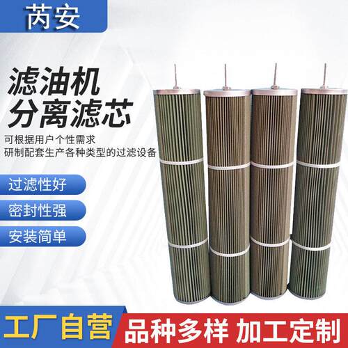 供应除尘滤芯除尘滤筒不锈钢滤芯液压油滤芯空气滤芯燃油滤芯