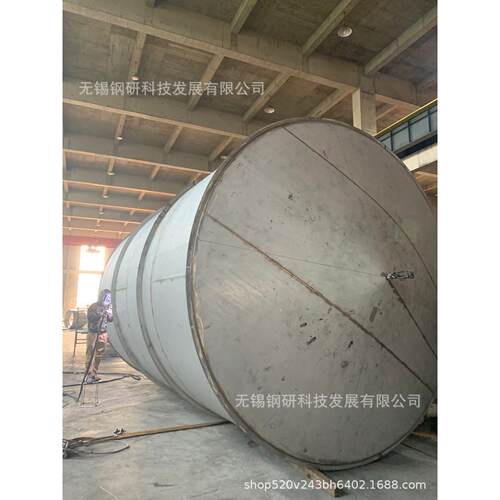 无锡不锈钢储液罐水汽分离器喷淋塔器压力容器焊接锥体卷制